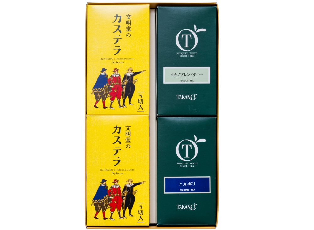 文明堂カステラ、新宿タカノ紅茶セット