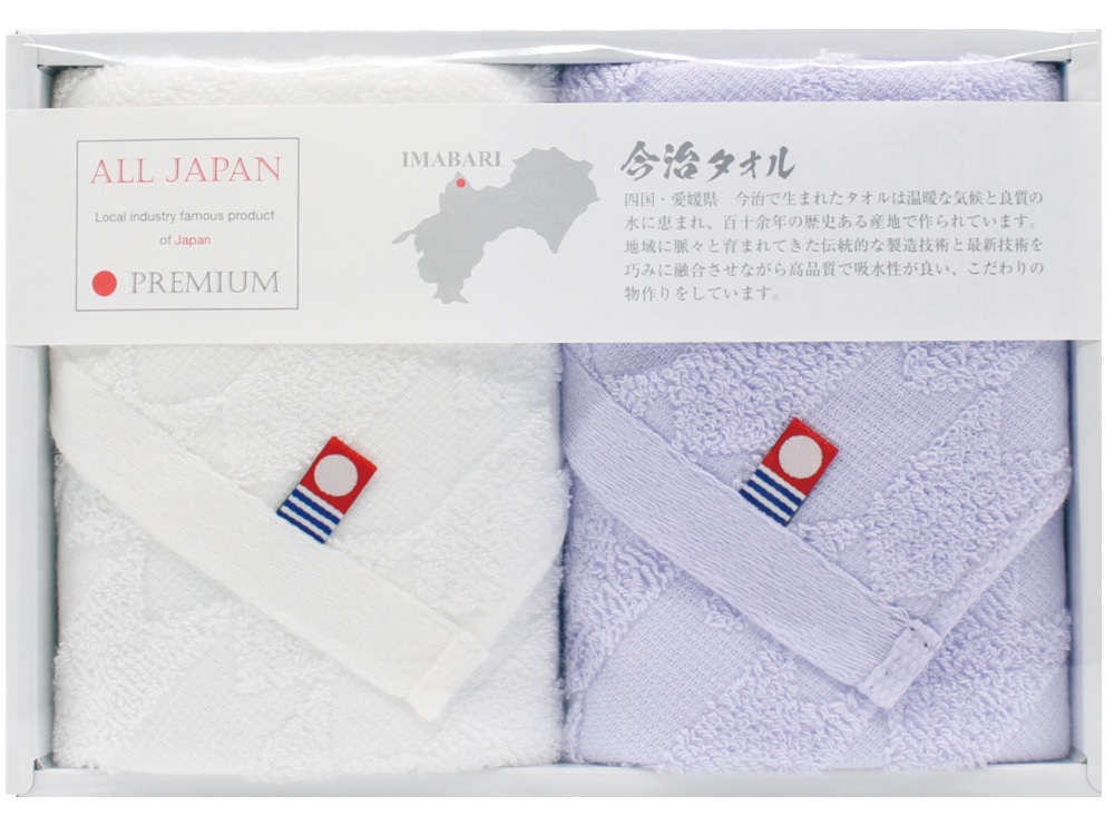 今治タオル「やがすり」ウオッシュタオル2P